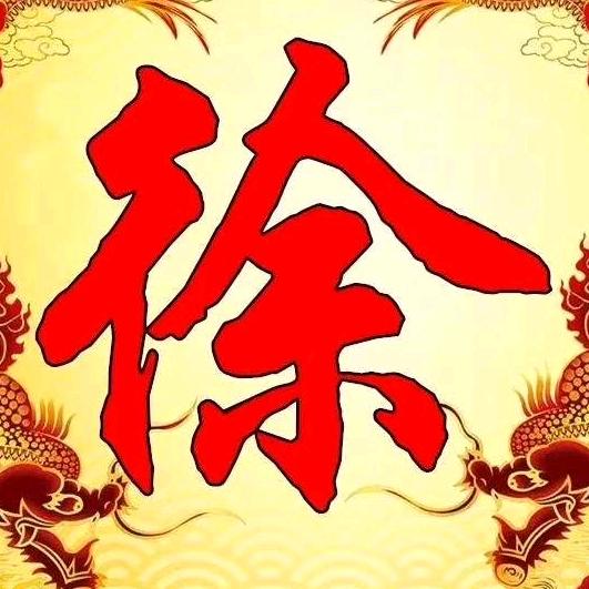 徐徐如升