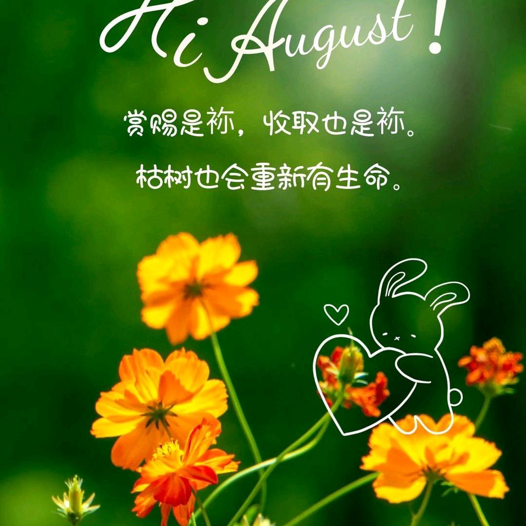 爱光