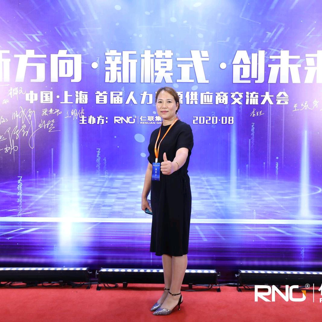 优途人力闻喜分公司