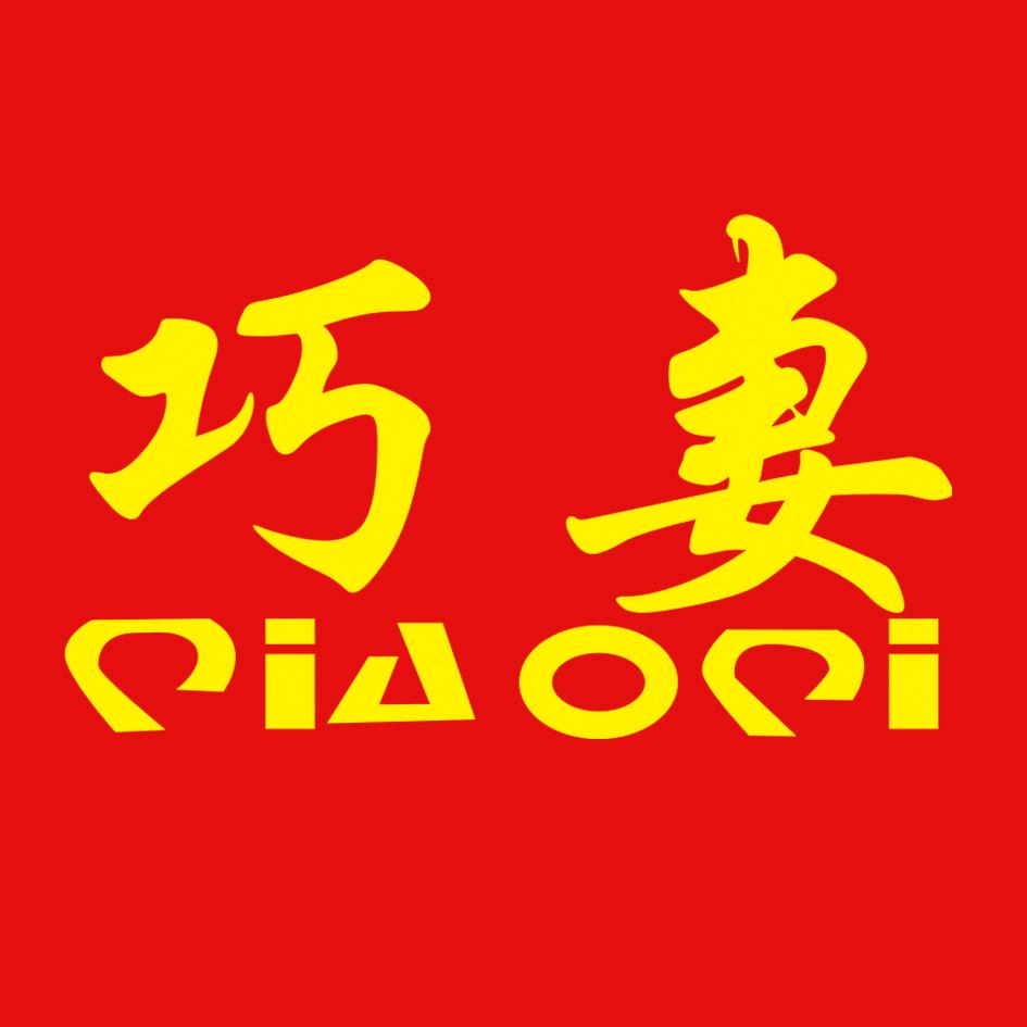 巧妻厨卫