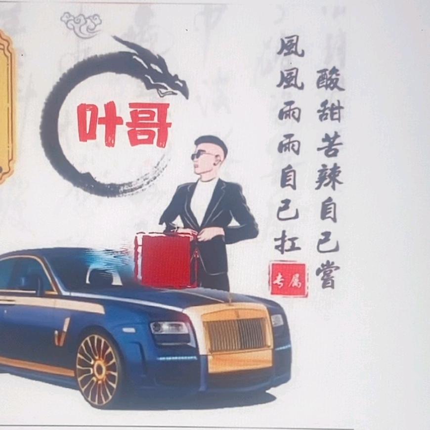 虎哥❤捌零壹叁❤