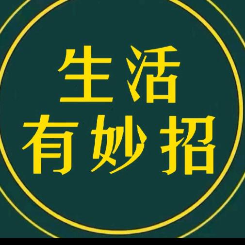 生活妙招精选好物