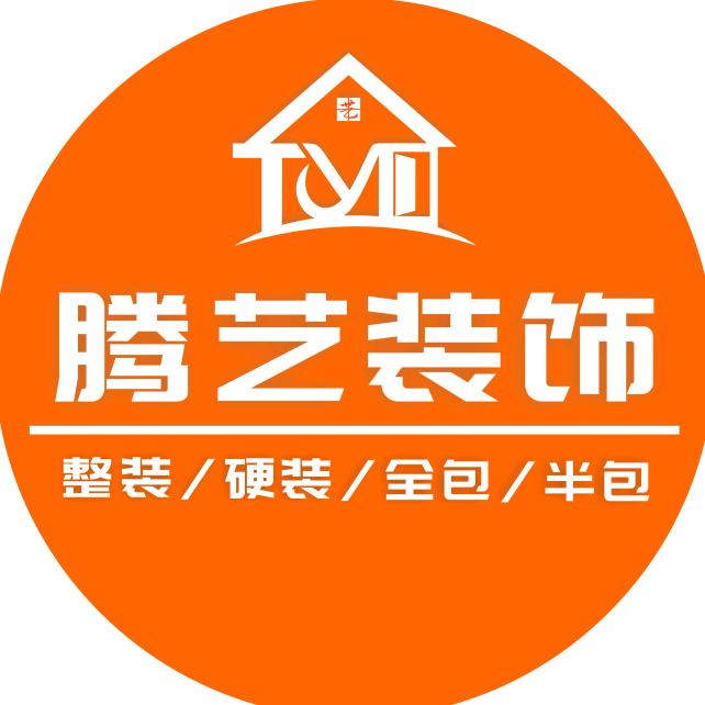 腾艺装饰