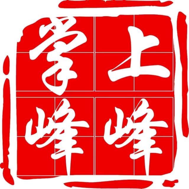掌上峰峰