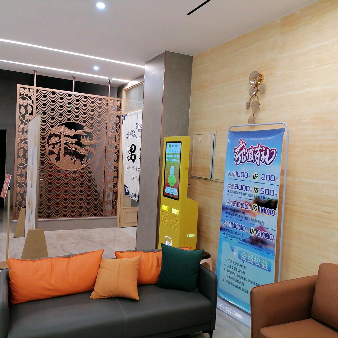 鑫汇 汤泉