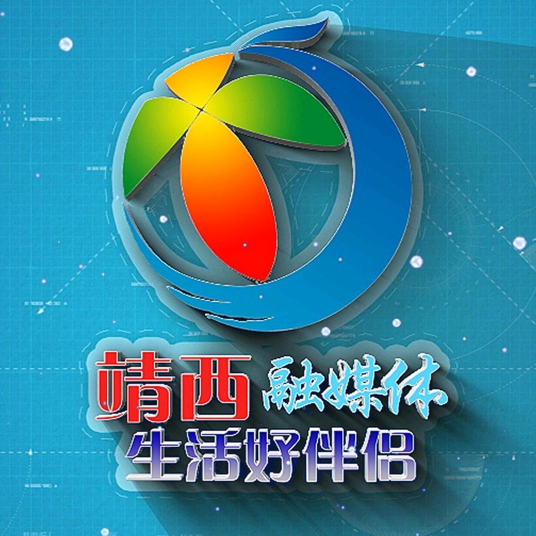 靖西市融媒体中心