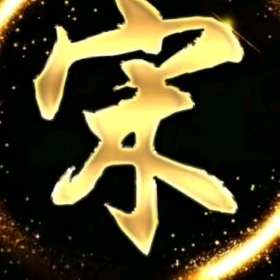 多年以后