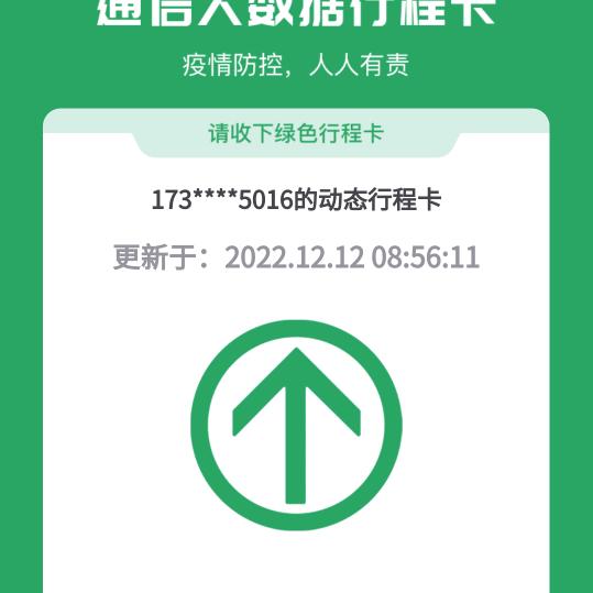 三河月哥