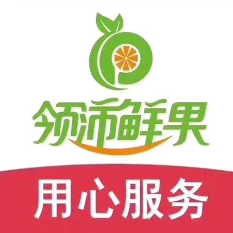 领沛鲜果火星店