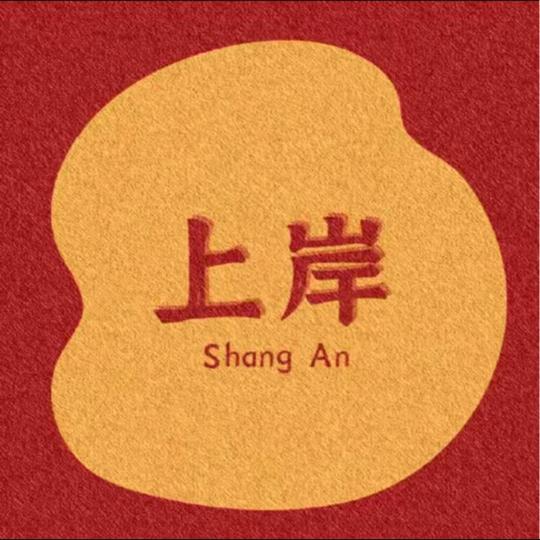 升学指导王老师