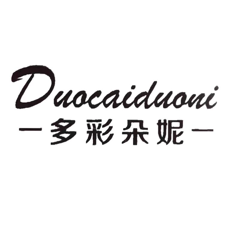 duocaiduoni多彩朵妮涵菲服饰专卖店