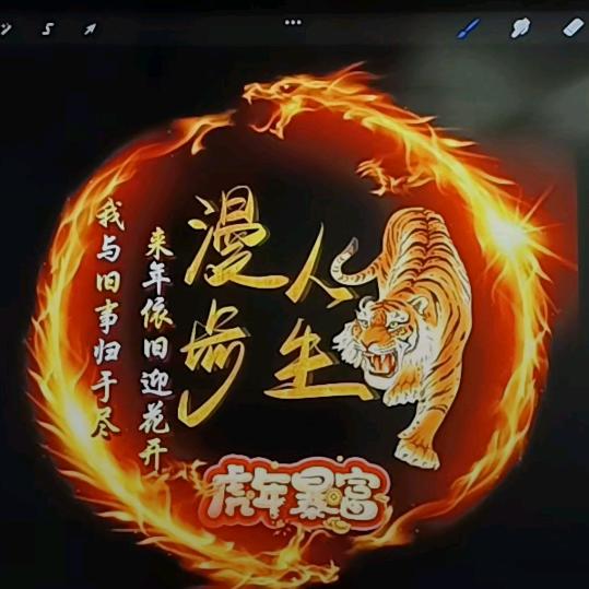 红尘过客