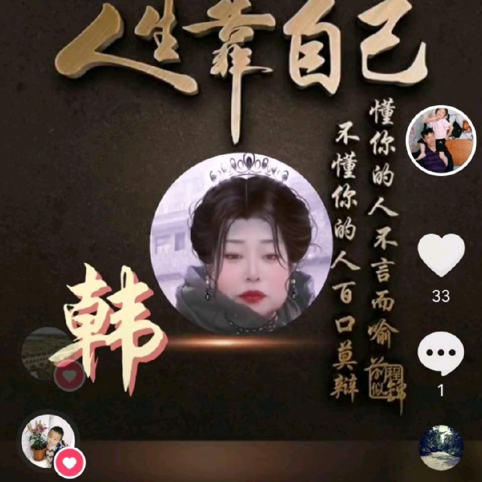 健康是福