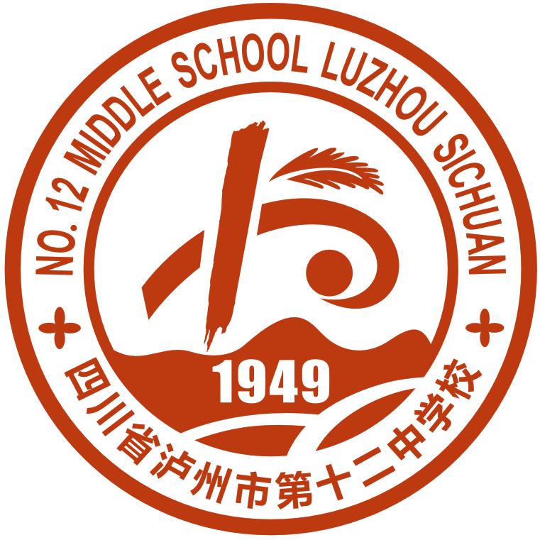 泸州十二中