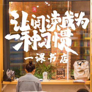 创业李老师