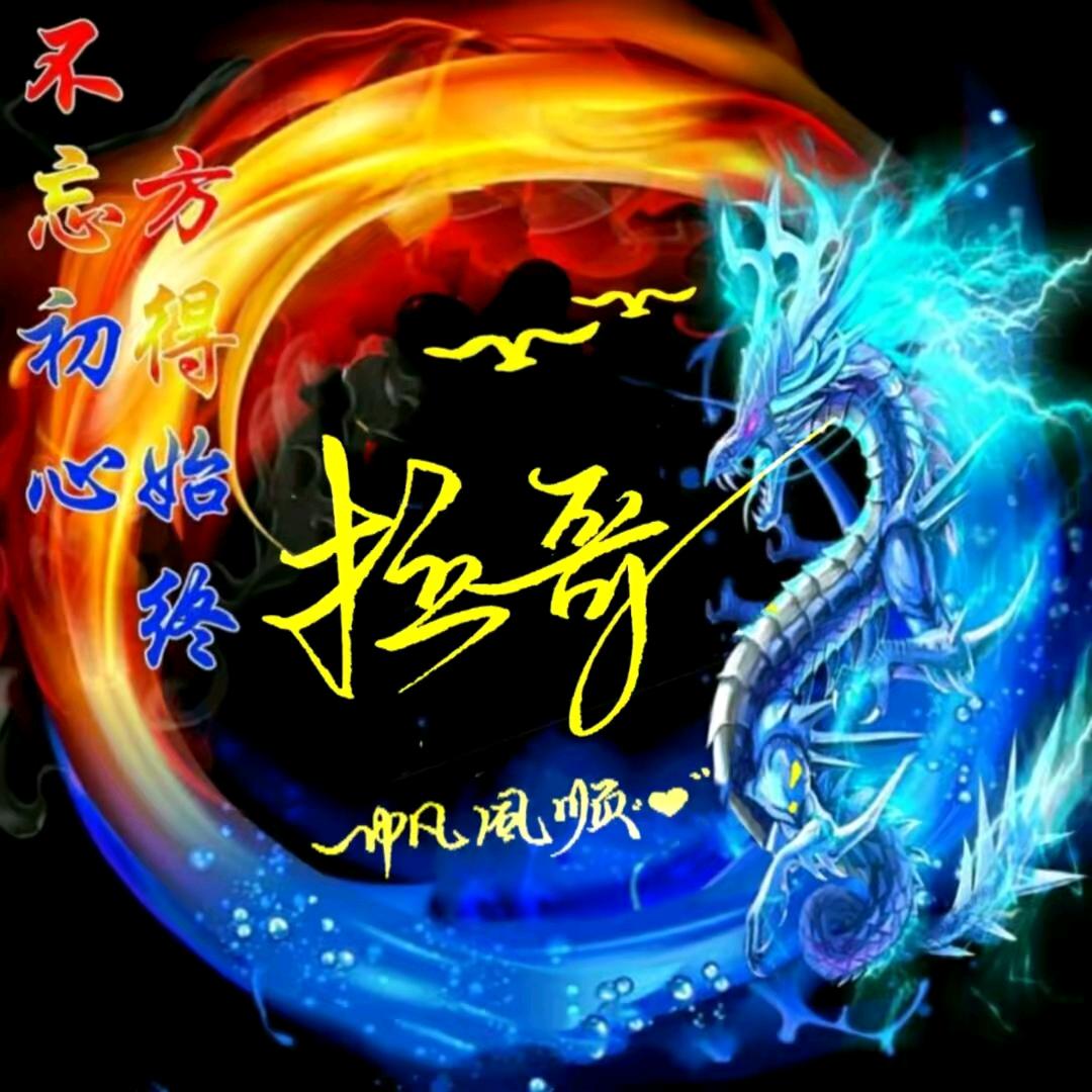 拉哥