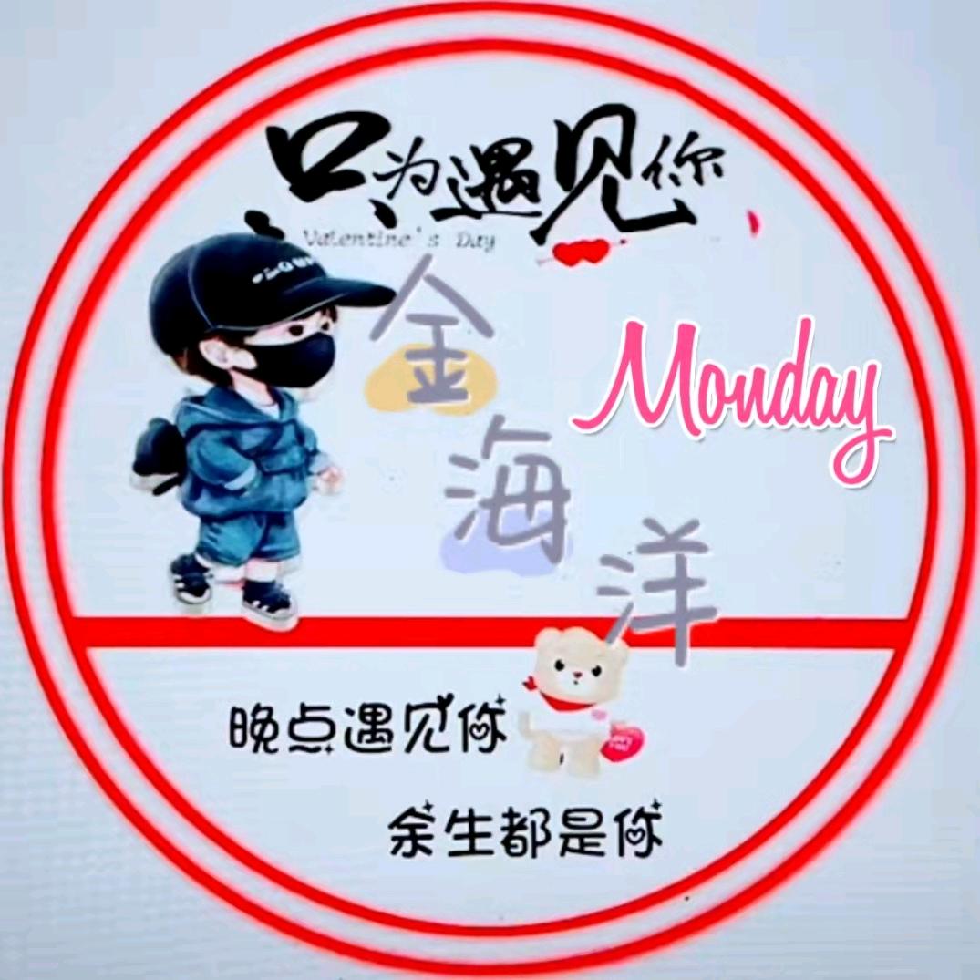 金海洋