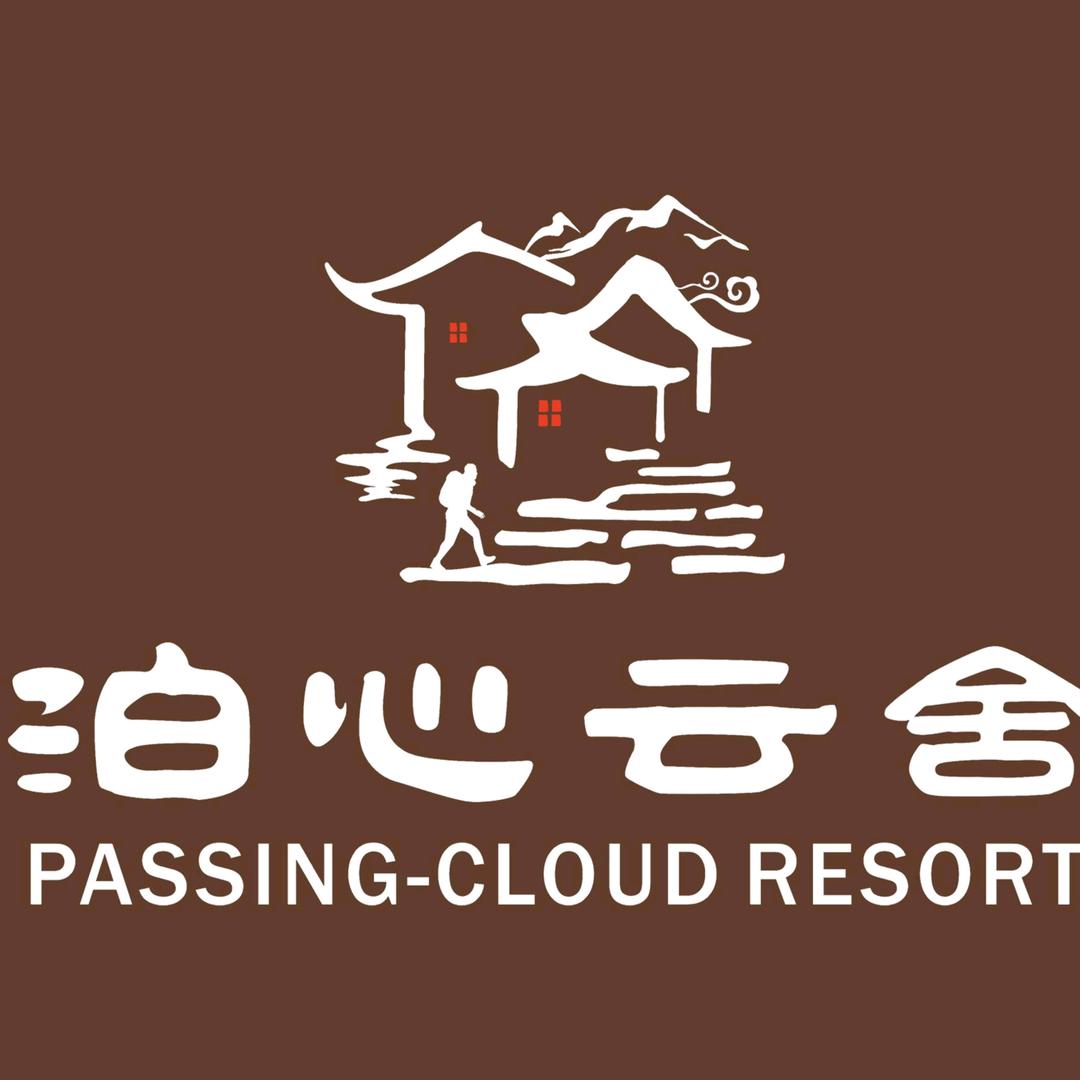 泊心云舍·文苑（丽江古城店）