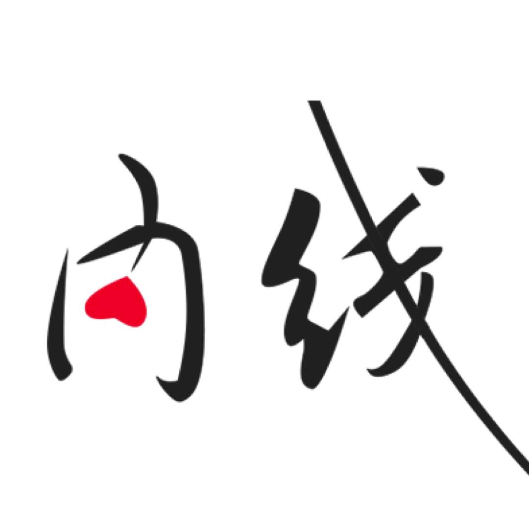 内线高个子女装