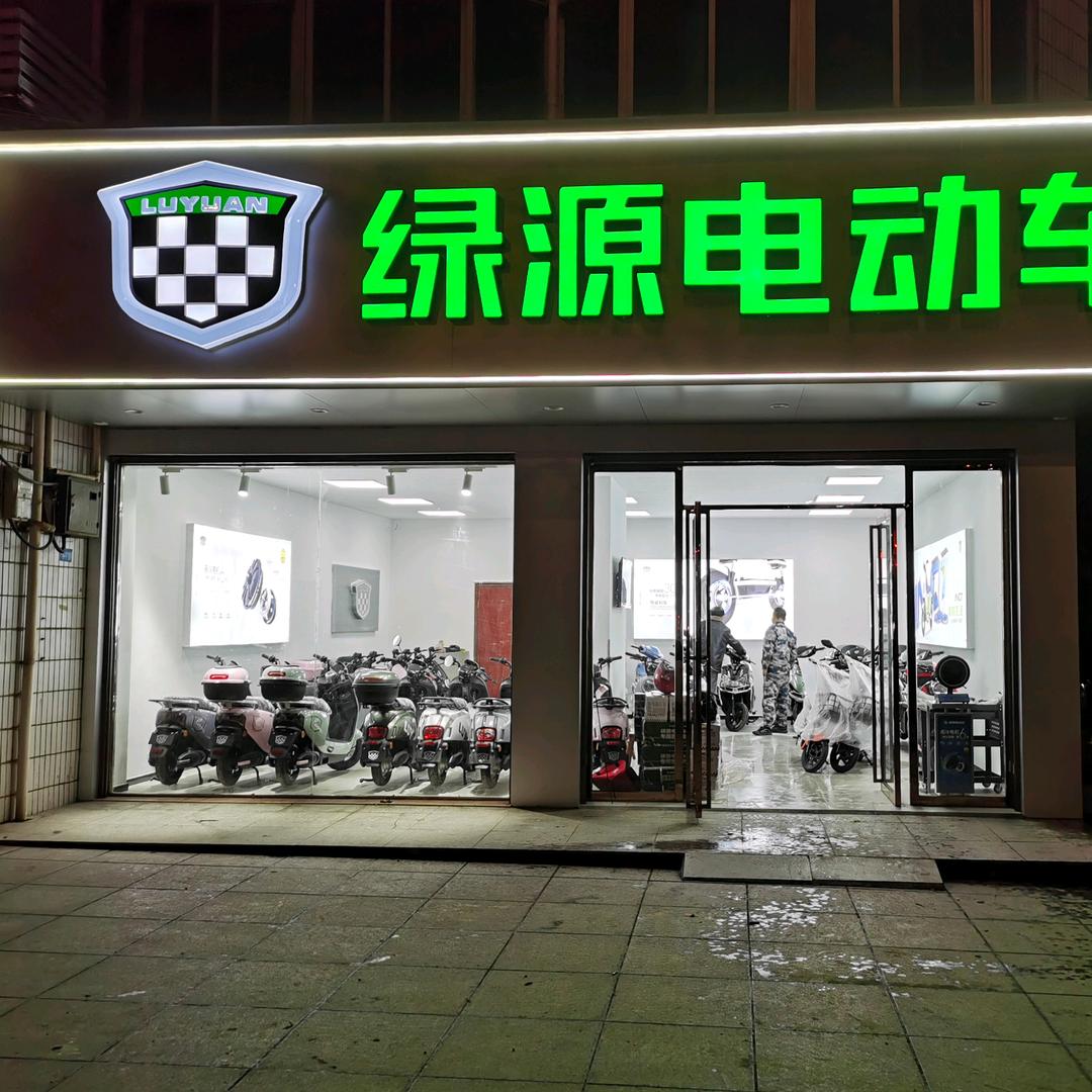 英陂绿源老李