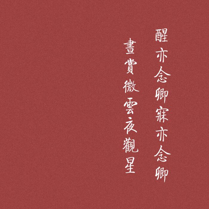 诗滜