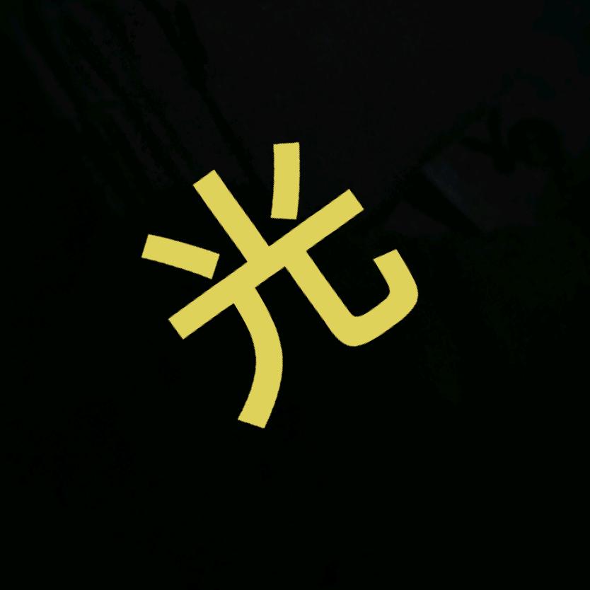 🌈光《光元素》
