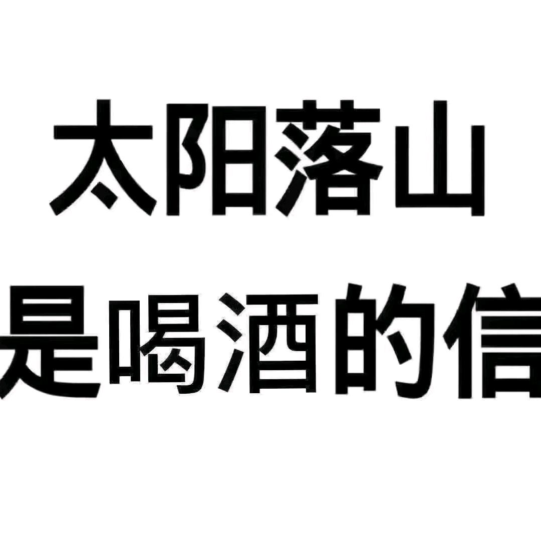 北家伙