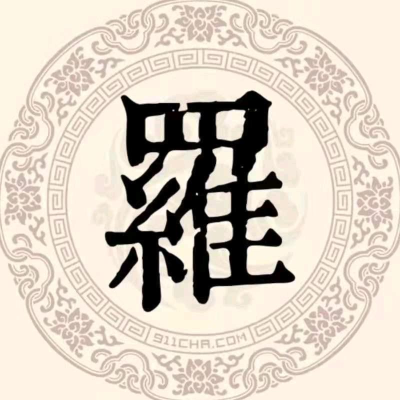 ♡♥天羅♥地王 ♡♥