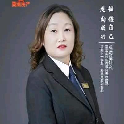 渠城圆满刘姐探好房
