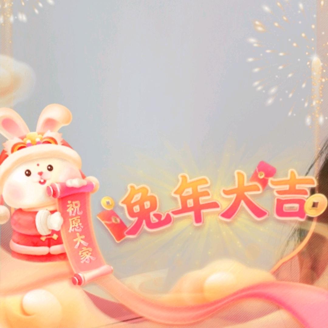 一生平安