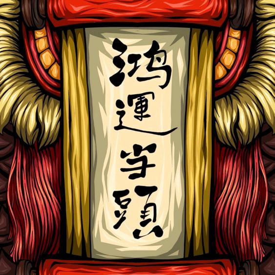 Z先生半价车