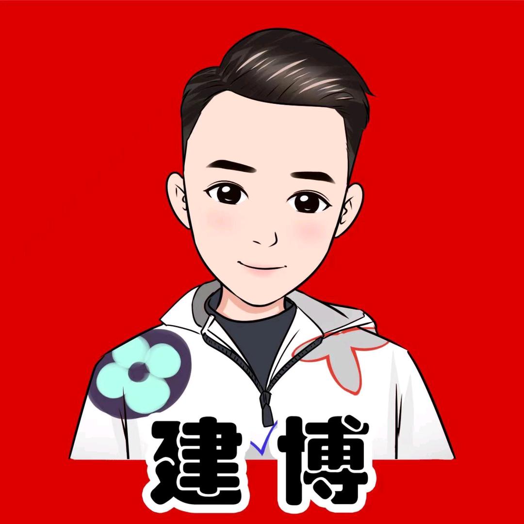 建博 (你们的选品官)