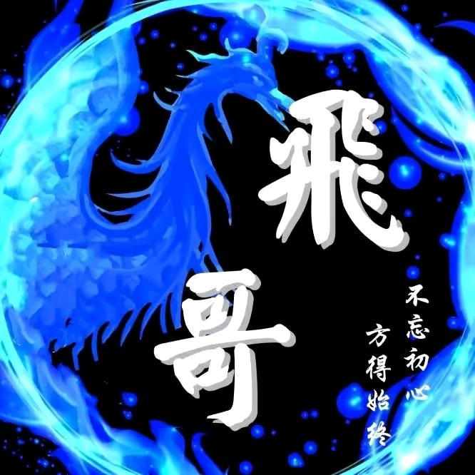 飛鎶