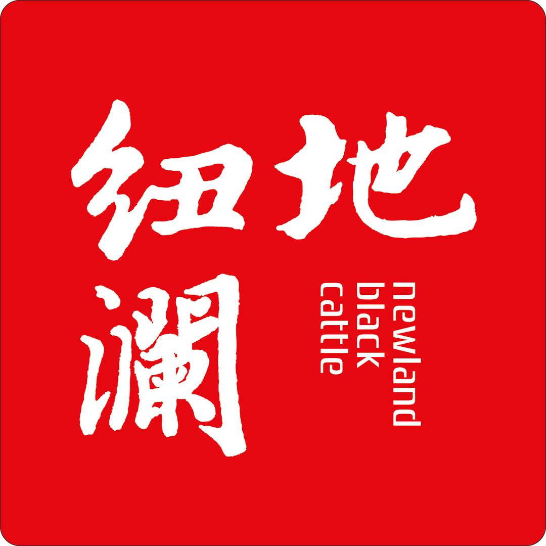 纽澜地企业店