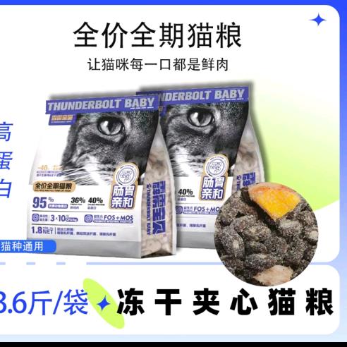 霹雳宝贝宠物企业店