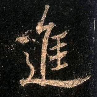 贵州進哥