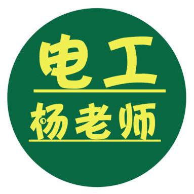 杨锐电气