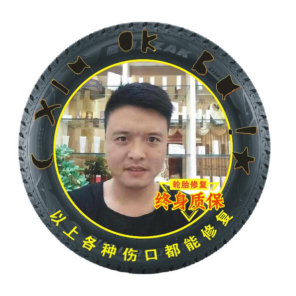 廉江黄弟轮胎硬伤修复