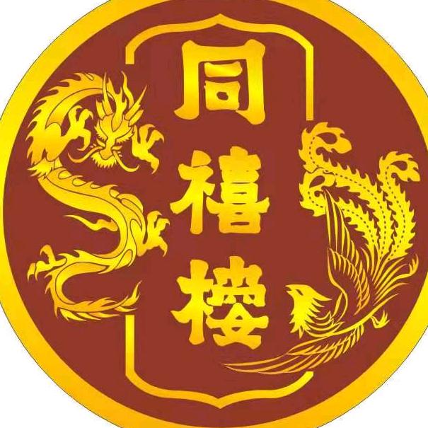 同禧楼&陶治伟