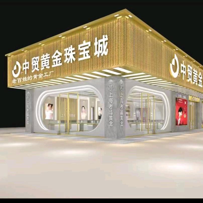 大汉步行街中贸黄金珠宝