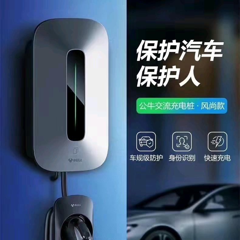公牛安全充电桩卫莱新能源