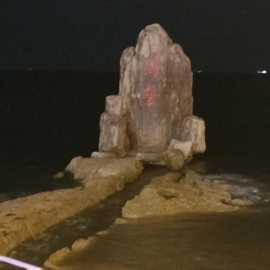 差一點