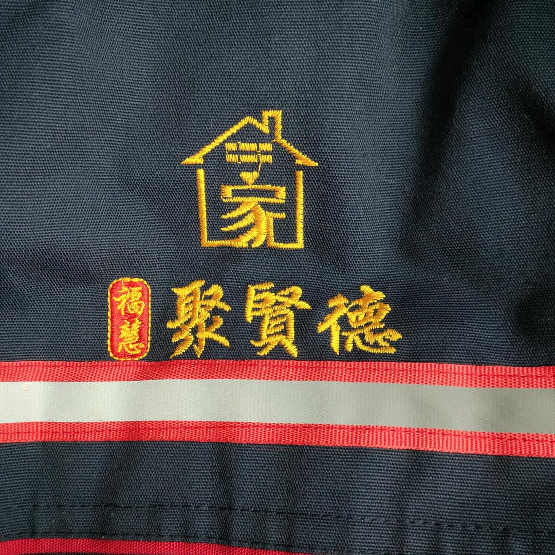 聚贤德老王
