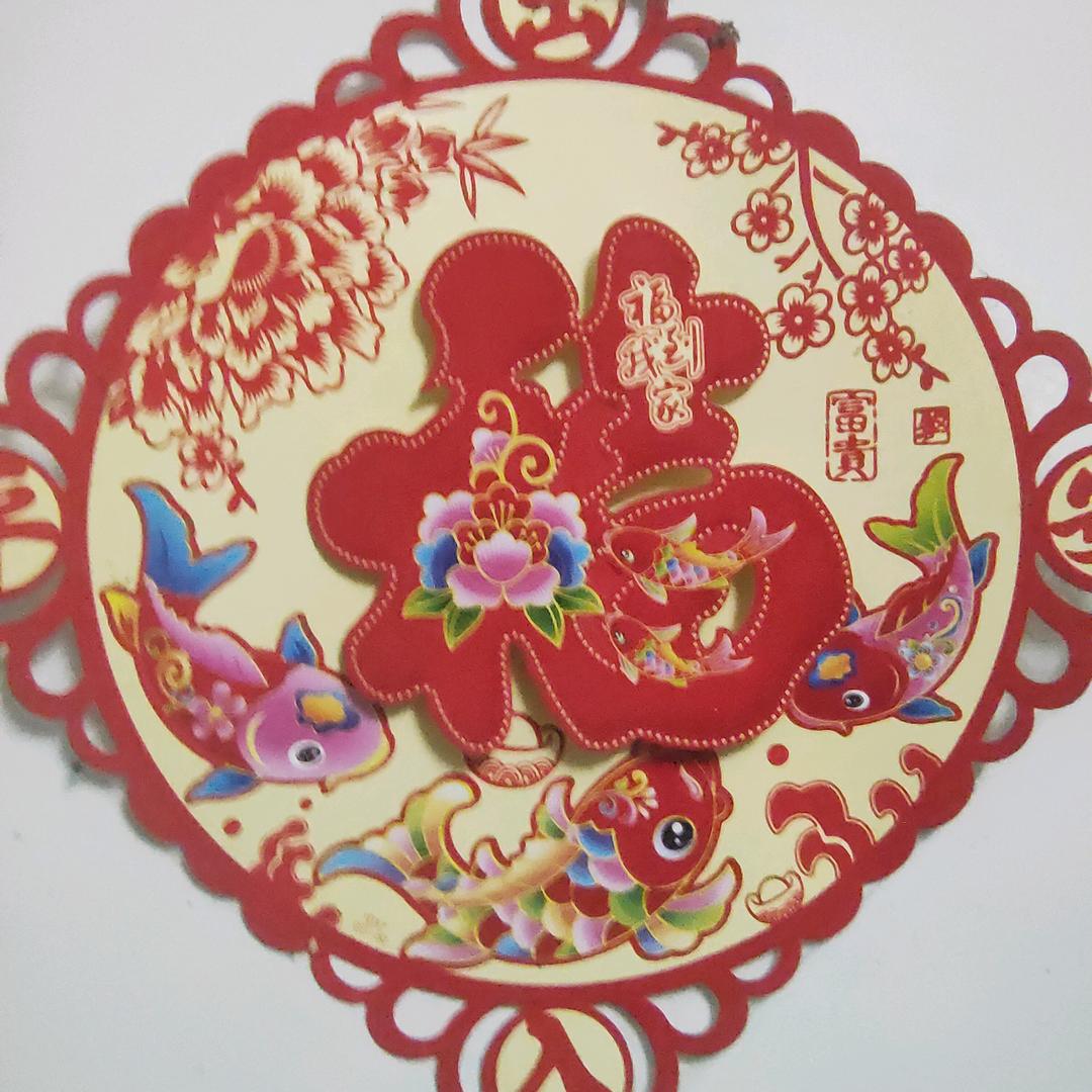 知足常樂