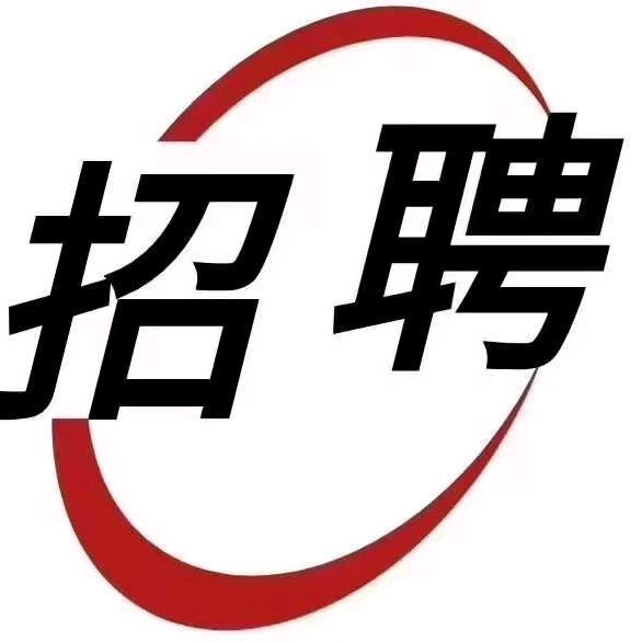 招聘文案 快乐分享🍁