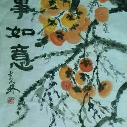 王春林书画艺术