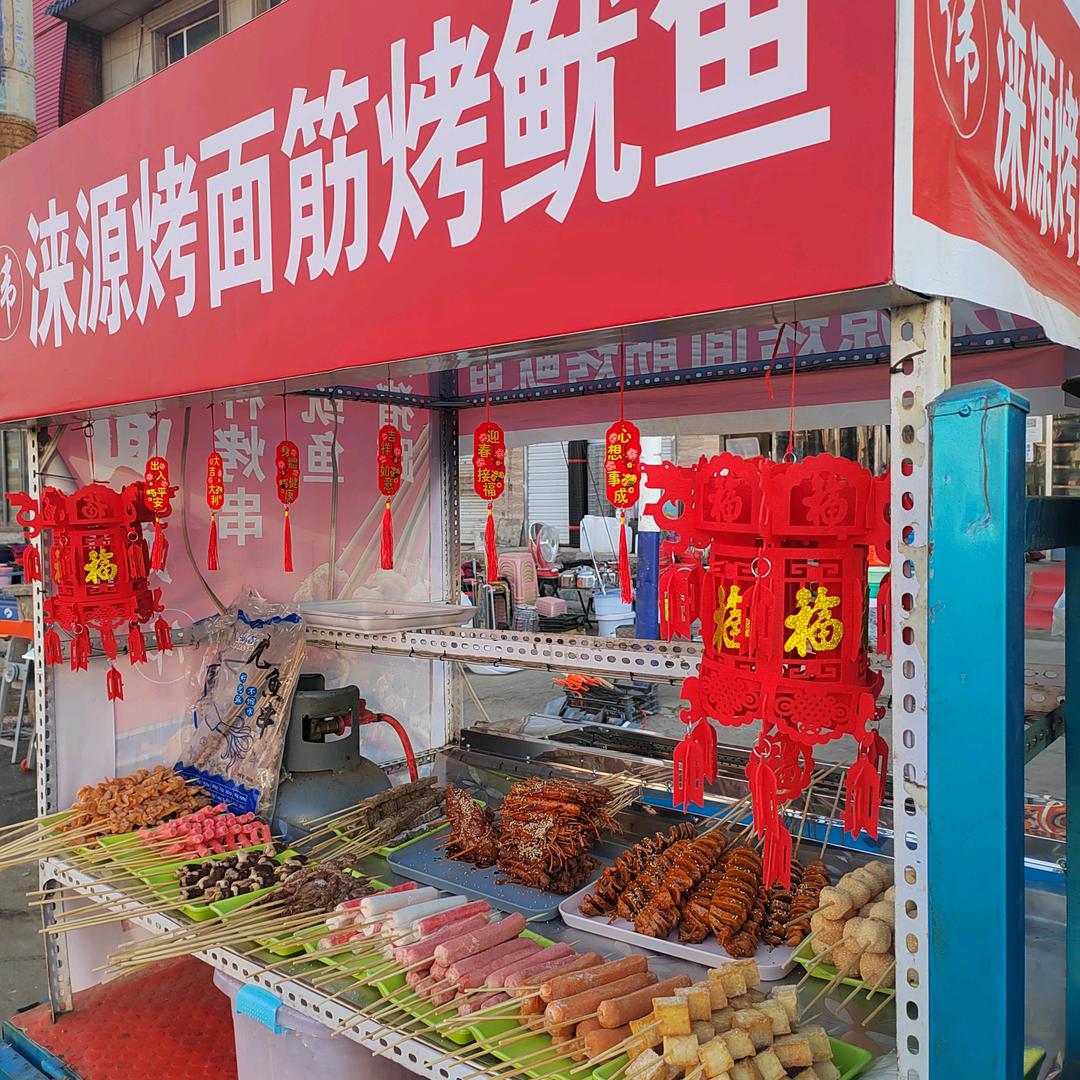 （伟）涞源烤面筋（烤苕皮）甜辣鸭货