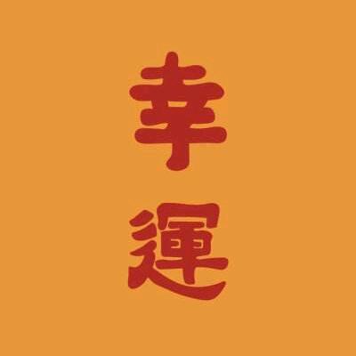 靓靓小技巧
