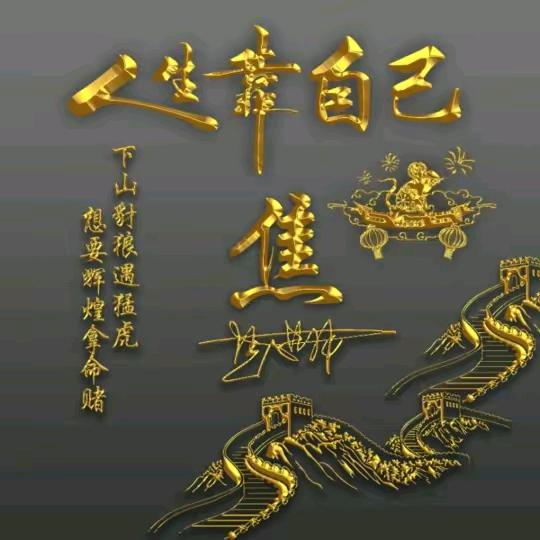 宽容~冷静~纠结“”