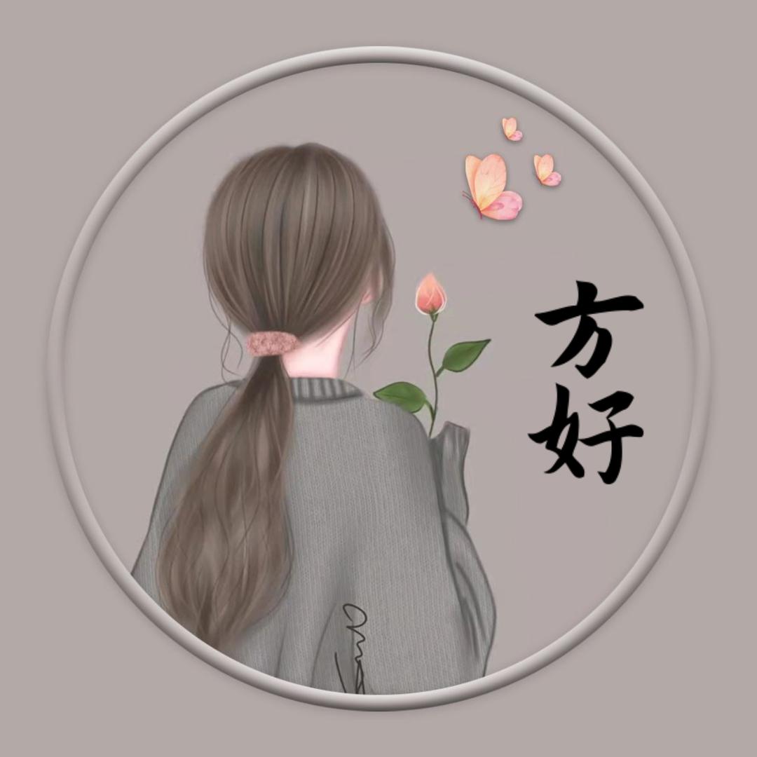 毒好